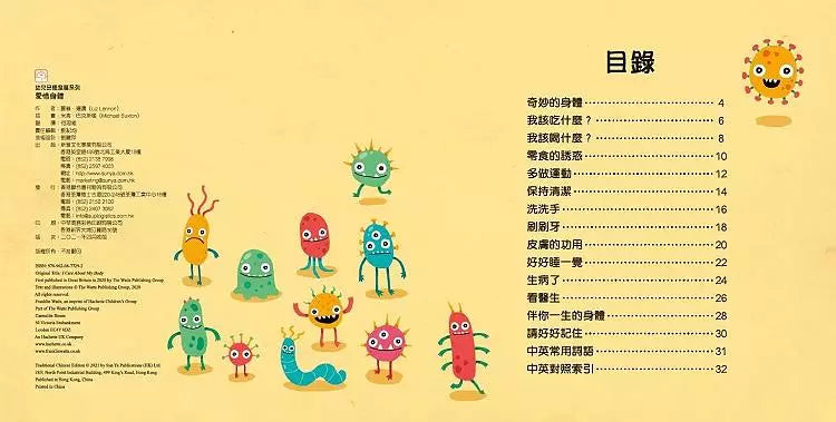 幼兒品德發展系列 (一套6冊) (麗絲.連濃)-故事: 兒童繪本 Picture Books-買書書 BuyBookBook