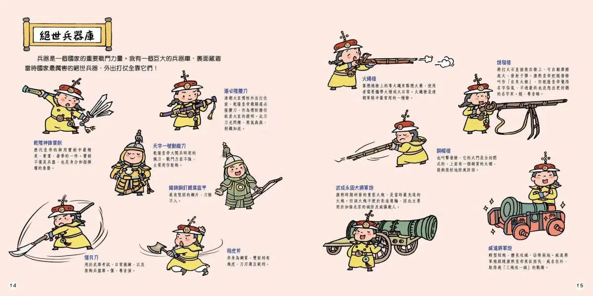 跟着皇帝遊故宮:奇珍異寶在我家 - 珍寶篇-非故事: 歷史戰爭 History & War-買書書 BuyBookBook