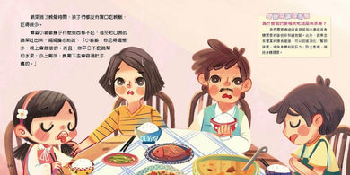 我不挑食,營養均衡身體好!【10月31日截單, 預訂須時 2 - 4星期】-故事: 兒童繪本 Picture Books-買書書 BuyBookBook