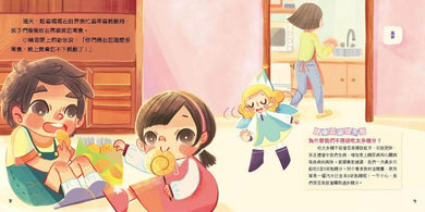 我不挑食,營養均衡身體好!【10月31日截單, 預訂須時 2 - 4星期】-故事: 兒童繪本 Picture Books-買書書 BuyBookBook