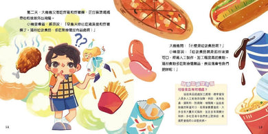 我不挑食,營養均衡身體好!【10月31日截單, 預訂須時 2 - 4星期】-故事: 兒童繪本 Picture Books-買書書 BuyBookBook