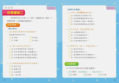 小學文言文解讀策略(高階篇2)-非故事: 語文學習 Language Learning-買書書 BuyBookBook