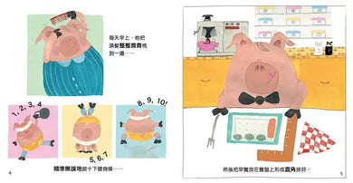 想要完美的豬先生 (卡特琳.德萊靈)-故事: 兒童繪本 Picture Books-買書書 BuyBookBook