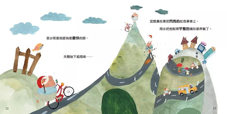 想要完美的豬先生 (卡特琳.德萊靈)-故事: 兒童繪本 Picture Books-買書書 BuyBookBook