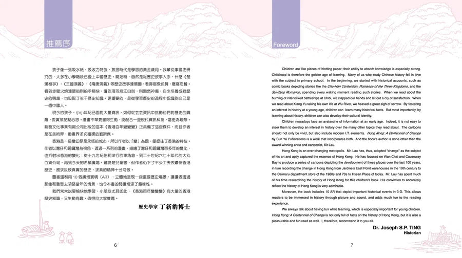 香港百年變變變 (修訂版)-非故事: 歷史戰爭 History & War-買書書 BuyBookBook