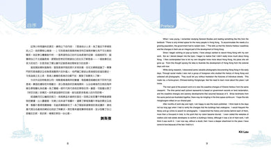 香港百年變變變 (修訂版)-非故事: 歷史戰爭 History & War-買書書 BuyBookBook