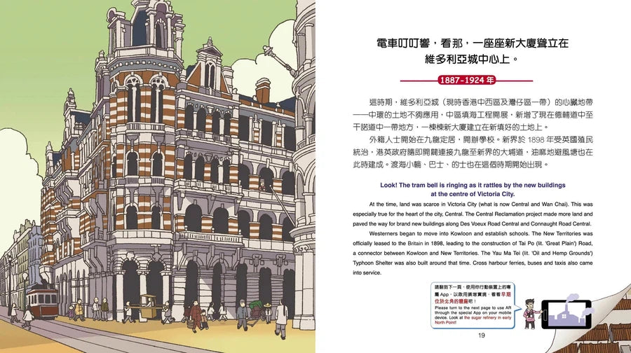 香港百年變變變 (修訂版)-非故事: 歷史戰爭 History & War-買書書 BuyBookBook