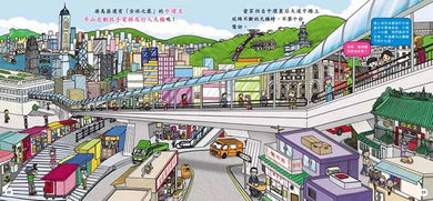 橋相連,心相接:給孩子的香港故事-非故事: 歷史戰爭 History & War-買書書 BuyBookBook