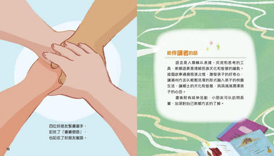 婆婆密語-Children’s / Teenage fiction: Family and home stories-買書書 BuyBookBook