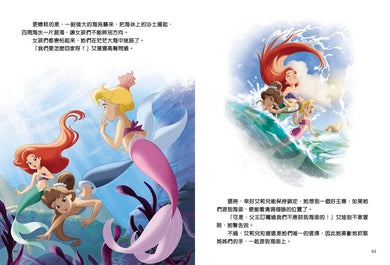 迪士尼公主正向故事集:勇氣的力量 (貼紙版)-故事: 經典傳統 Classic & Traditional-買書書 BuyBookBook