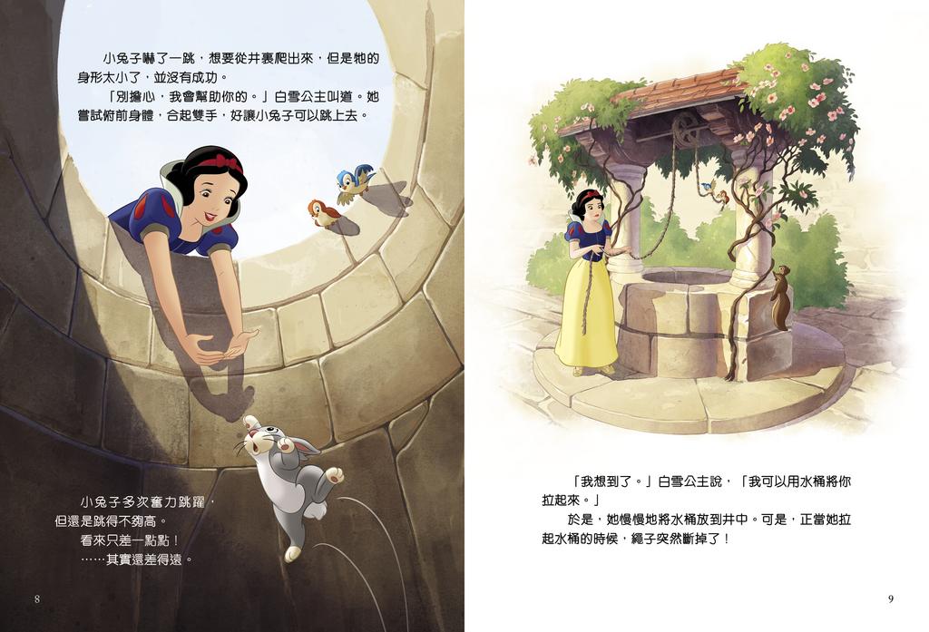 迪士尼公主正向故事集:智慧的力量 (貼紙版)-故事: 經典傳統 Classic & Traditional-買書書 BuyBookBook