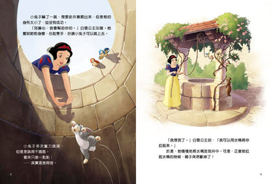 迪士尼公主正向故事集:智慧的力量 (貼紙版)-故事: 經典傳統 Classic & Traditional-買書書 BuyBookBook