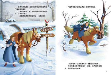 迪士尼公主正向故事集:智慧的力量 (貼紙版)-故事: 經典傳統 Classic & Traditional-買書書 BuyBookBook