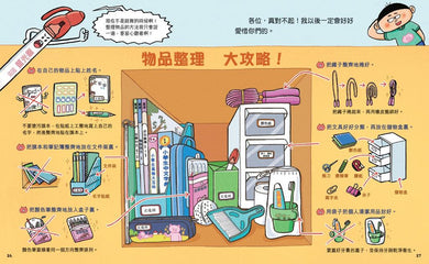 文具大逃亡(修訂版)-故事: 橋樑章節 Early Readers-買書書 BuyBookBook