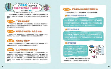 文具大逃亡(修訂版)-故事: 橋樑章節 Early Readers-買書書 BuyBookBook