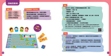 我會搭渡輪(修訂版)-非故事: 常識通識 General Knowledge-買書書 BuyBookBook