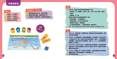 我會搭飛機(修訂版)-非故事: 常識通識 General Knowledge-買書書 BuyBookBook