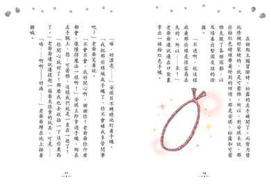 安琪的小熊松露