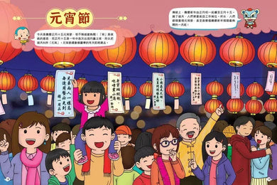 中華傳統節日圖解小百科(1)-非故事: 參考百科 Reference & Encyclopedia-買書書 BuyBookBook