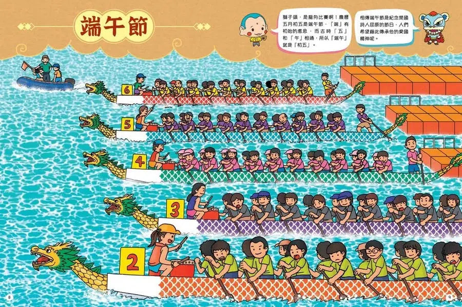 中華傳統節日圖解小百科(2)-非故事: 參考百科 Reference & Encyclopedia-買書書 BuyBookBook