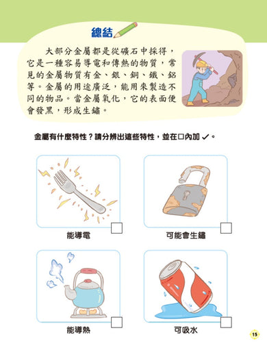 新雅幼稚園常識及綜合科學練習(低班下)-補充練習: 綜合練習 Integrated Exercise-買書書 BuyBookBook
