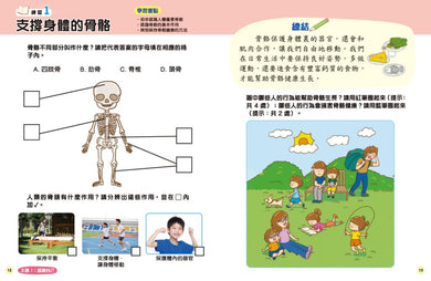 新雅幼稚園常識及綜合科學練習(高班上)-補充練習: 綜合練習 Integrated Exercise-買書書 BuyBookBook