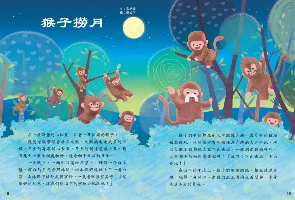 世界童話故事繪本 - 9個國家和地區,18個童話故事-故事: 兒童繪本 Picture Books-買書書 BuyBookBook