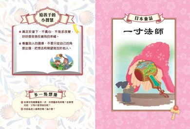 世界童話故事繪本 - 9個國家和地區,18個童話故事-故事: 兒童繪本 Picture Books-買書書 BuyBookBook