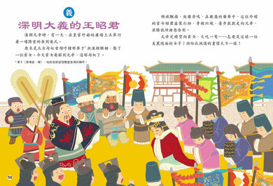 孩子人生的啟悟:黃大仙師十訓故事篇-故事: 兒童繪本 Picture Books-買書書 BuyBookBook