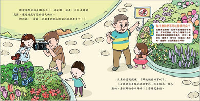 幼兒社區探索系列:公園-非故事: 常識通識 General Knowledge-買書書 BuyBookBook