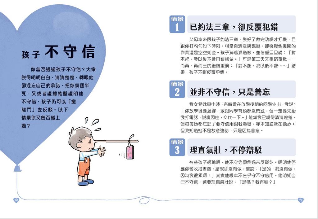 育兒不疲累:洞悉孩子的十個「愛」與「不」(陳美娟,現任英華小學校長)-非故事(成年): 親子教養 Parenting-買書書 BuyBookBook