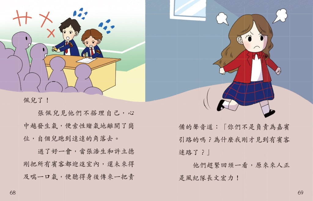 鬥嘴一班#32 公主成長記-故事: 橋樑章節 Early Readers-買書書 BuyBookBook