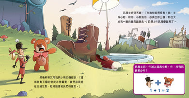 數學概念趣味故事集套裝(一套4冊)-故事: 橋樑章節 Early Readers-買書書 BuyBookBook