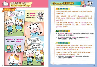 小學漫畫Grammar王:Grammar文法篇2(趣味漫畫學英語)-非故事: 語文學習 Language Learning-買書書 BuyBookBook