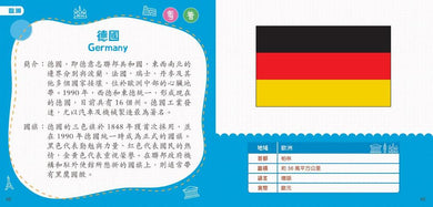 新雅小百科:國旗(新雅.點讀樂園)-Children’s / Teenage general interest: General knowledge and interesting facts-買書書 BuyBookBook