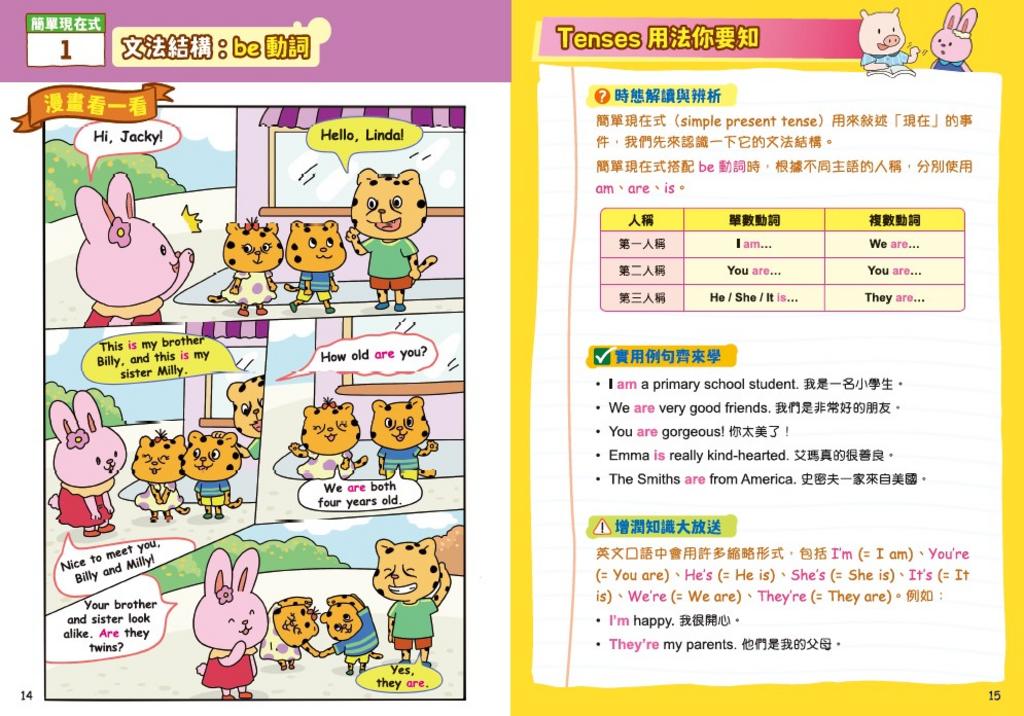 小學漫畫Grammar王:Tenses時態篇1(趣味漫畫學英語)-Children’s Educational: Language/ literature/ literacy-買書書 BuyBookBook