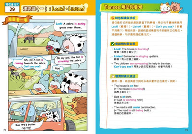 小學漫畫Grammar王:Tenses時態篇1(趣味漫畫學英語)-Children’s Educational: Language/ literature/ literacy-買書書 BuyBookBook