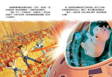 迪士尼給男孩的成長故事集(伴你高飛貼紙版)-Children’s / Teenage fiction: General and modern fiction-買書書 BuyBookBook