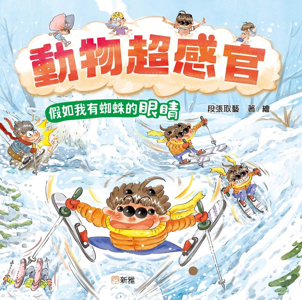 動物超感官套裝(一套4冊)-Children’s / Teenage general interest: Nature and animals-買書書 BuyBookBook