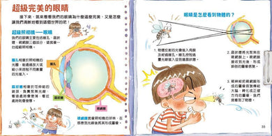 動物超感官套裝(一套4冊)-Children’s / Teenage general interest: Nature and animals-買書書 BuyBookBook