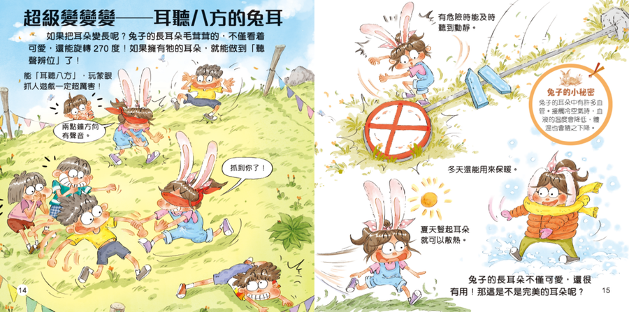 動物超感官套裝(一套4冊)-Children’s / Teenage general interest: Nature and animals-買書書 BuyBookBook