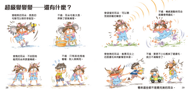 動物超感官套裝(一套4冊)-Children’s / Teenage general interest: Nature and animals-買書書 BuyBookBook