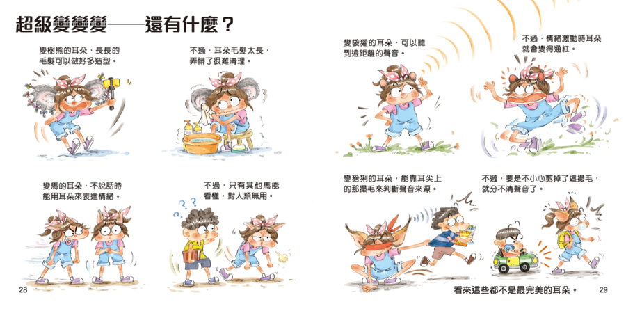 動物超感官套裝(一套4冊)-Children’s / Teenage general interest: Nature and animals-買書書 BuyBookBook