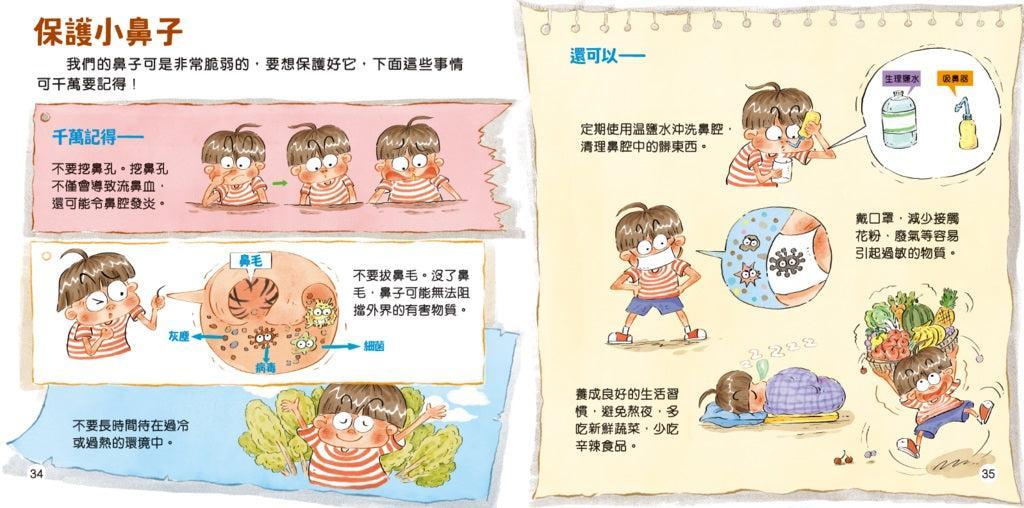 動物超感官套裝(一套4冊)-Children’s / Teenage general interest: Nature and animals-買書書 BuyBookBook