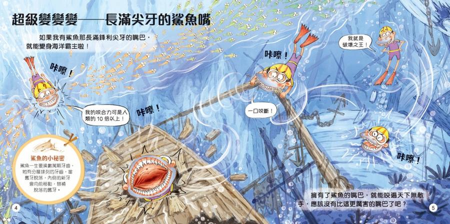 動物超感官套裝(一套4冊)-Children’s / Teenage general interest: Nature and animals-買書書 BuyBookBook