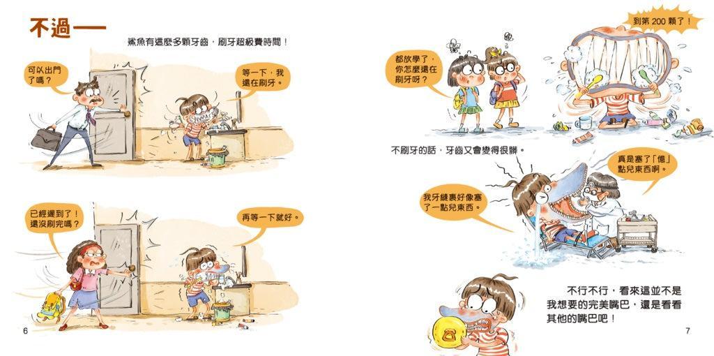 動物超感官套裝(一套4冊)-Children’s / Teenage general interest: Nature and animals-買書書 BuyBookBook