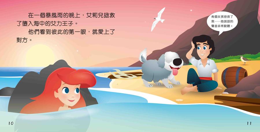 孩子的第一本迪士尼公主經典故事套裝(一套4冊)-Children’s / Teenage fiction: General and modern fiction-買書書 BuyBookBook