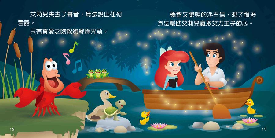 孩子的第一本迪士尼公主經典故事套裝(一套4冊)-Children’s / Teenage fiction: General and modern fiction-買書書 BuyBookBook