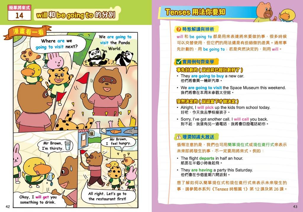 小學漫畫Grammar王:Tenses時態篇2(趣味漫畫學英語)-Children’s Educational: Language/ literature/ literacy-買書書 BuyBookBook