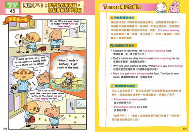 小學漫畫Grammar王:Tenses時態篇2(趣味漫畫學英語)-Children’s Educational: Language/ literature/ literacy-買書書 BuyBookBook